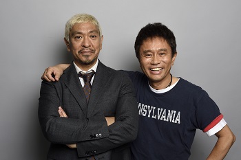 「ダウンタウン」の画像検索結果