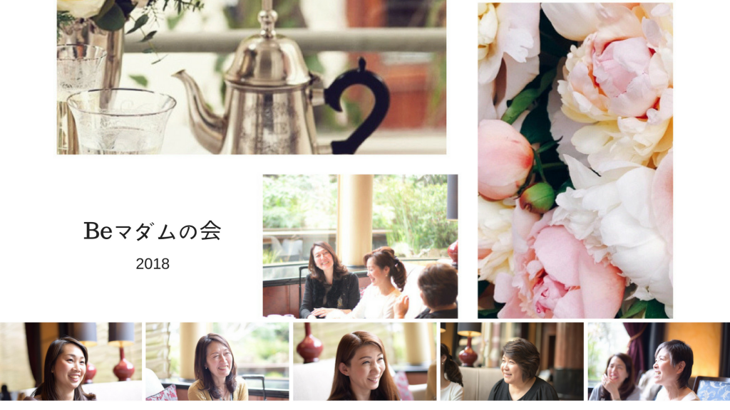 アダムお茶会"
