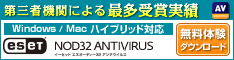 PC操作がサクサク動く！軽さNo.1・検出率No.1のウイルス対策ソフト！