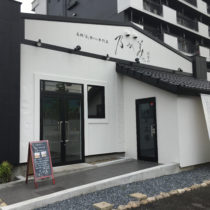 はなれ 四日市店