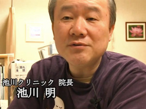池川クリニック　院長