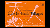 Côtes de Nuits Villages Rouge 2014 - コート・ド・ニュイ ヴィラージュ ルージュ