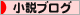 にほんブログ村 小説ポエムブログ
<a href=