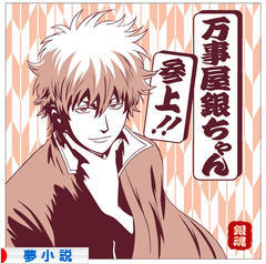 にほんブログ村 小説ブログ 夢小説へ