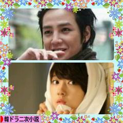 にほんブログ村 小説ブログ 韓ドラ二次小説へ