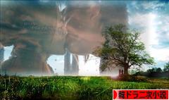 にほんブログ村 小説ブログ 韓ドラ二次小説へ