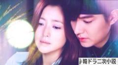 にほんブログ村 小説ブログ 韓ドラ二次小説へ