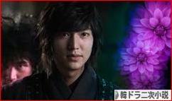 にほんブログ村 小説ブログ 韓ドラ二次小説へ