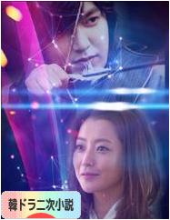 にほんブログ村 小説ブログ 韓ドラ二次小説へ