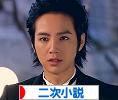 にほんブログ村 小説ブログ 二次小説へ