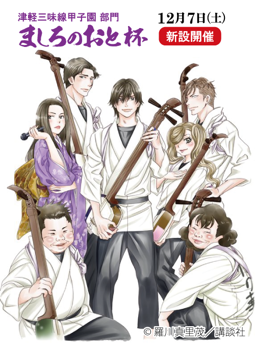 大会ちらし画像