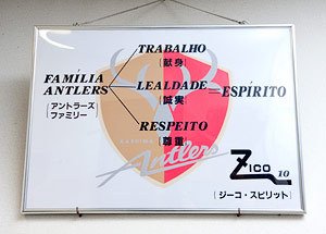 ジーコ スピリット Miekoのブログ