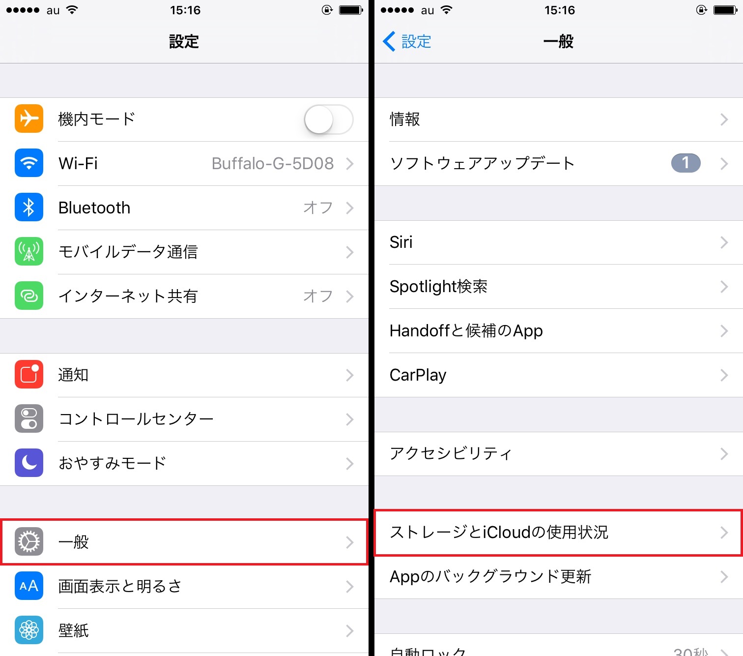 Iphoneで容量の大きいアプリを特定し効率良く削除する 格安通話料 格安ip電話 bis Bis Line