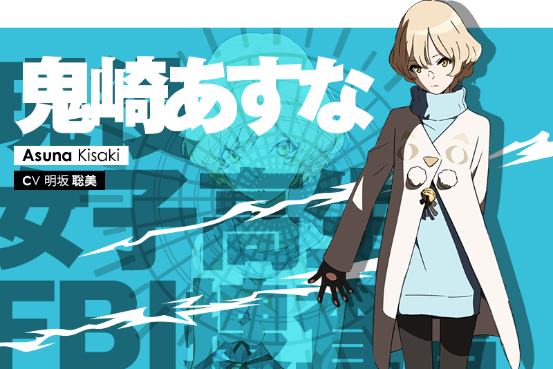 オカルティック ナイン 1 ８話 ほのぼの 大いなる何かにおまかせ
