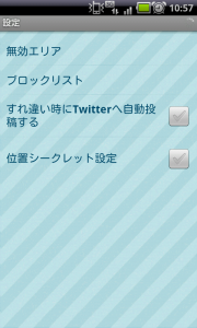 com.kayac.encountme-01-96-04 com.kayac.encountme 01 96 04 180x300 EncountMe : 「すれ違い」が楽しくなる!位置情報を使ったおもしろアプリ!Androidアプリ1650