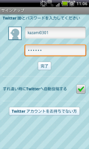 com.kayac.encountme-01-96-11 com.kayac.encountme 01 96 11 180x300 EncountMe : 「すれ違い」が楽しくなる!位置情報を使ったおもしろアプリ!Androidアプリ1650