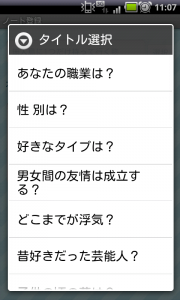 com.kayac.encountme-01-96-12 com.kayac.encountme 01 96 12 180x300 EncountMe : 「すれ違い」が楽しくなる!位置情報を使ったおもしろアプリ!Androidアプリ1650