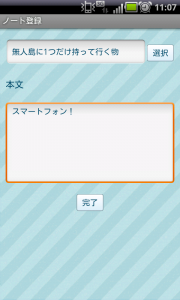 com.kayac.encountme 01 96 13 180x300 EncountMe : 「すれ違い」が楽しくなる！位置情報を使ったおもしろアプリ！Androidアプリ1650