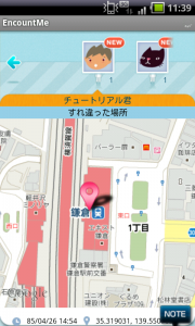 com.kayac.encountme-01-96-19 com.kayac.encountme 01 96 19 180x300 EncountMe : 「すれ違い」が楽しくなる!位置情報を使ったおもしろアプリ!Androidアプリ1650