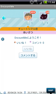 com.kayac.encountme-01-96-20 com.kayac.encountme 01 96 20 180x300 EncountMe : 「すれ違い」が楽しくなる!位置情報を使ったおもしろアプリ!Androidアプリ1650
