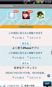 screenshot_16 screenshot 16 180x300 EncountMe : 「すれ違い」が楽しくなる!位置情報を使ったおもしろアプリ!Androidアプリ1650
