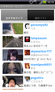 com.sidefeed.TCViewer 01 103 01 180x300 ツイキャス・ビュワー : 話題沸騰中の動画配信サービス「ツイキャス」の閲覧アプリ！Androidアプリ1649