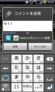 com.sidefeed.TCViewer 01 103 07 180x300 ツイキャス・ビュワー : 話題沸騰中の動画配信サービス「ツイキャス」の閲覧アプリ！Androidアプリ1649