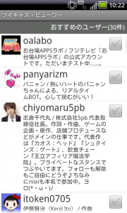 com.sidefeed.TCViewer 01 103 09 180x300 ツイキャス・ビュワー : 話題沸騰中の動画配信サービス「ツイキャス」の閲覧アプリ！Androidアプリ1649