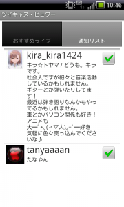com.sidefeed.TCViewer 01 103 13 180x300 ツイキャス・ビュワー : 話題沸騰中の動画配信サービス「ツイキャス」の閲覧アプリ！Androidアプリ1649