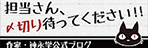 神永学ブログ