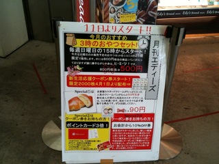 荻窪西口Edy's2.jpg