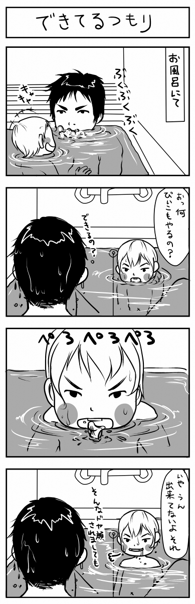 「クセになる」