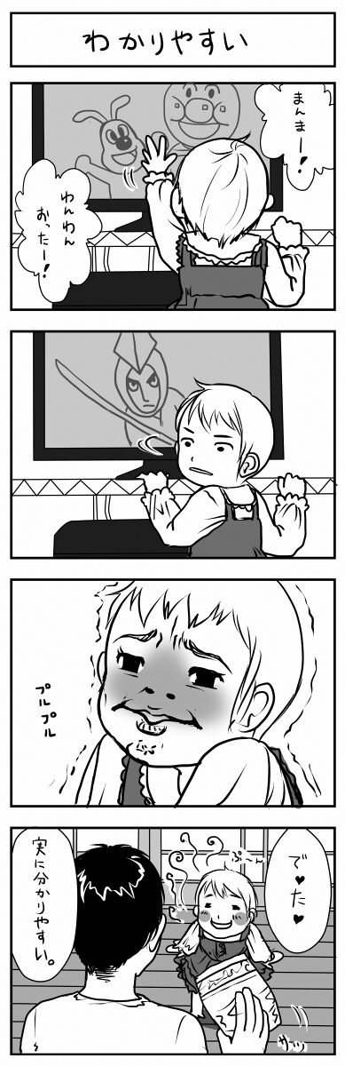 「クセになる」