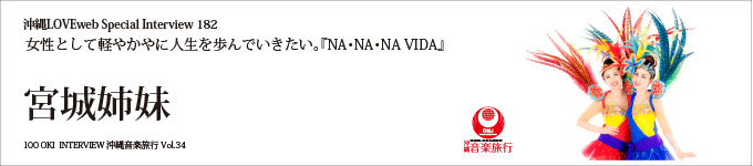 34_10-11_SisMiyagi_BN2