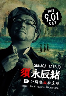 20120901_sunaga
