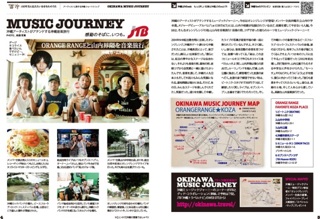 04-05_MUSIC JOURNEY3Final_OL