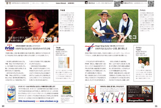 05_10_11_Isamu&Aimoco