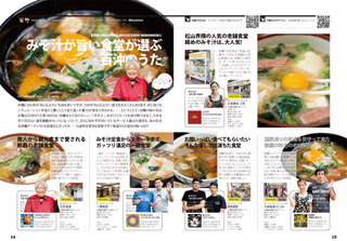 05_14-15_misoshiru_2