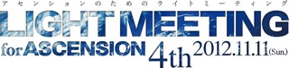 121111_Lightmeeting_TY
