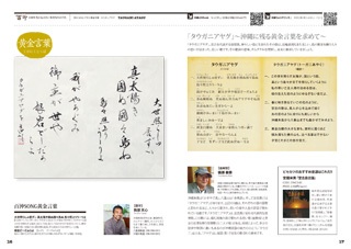 06_16-17_KOGANEKOTOBA