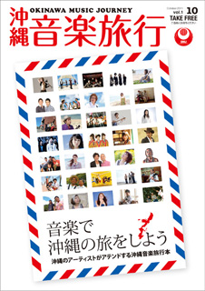 OMJ_Cover_Final_RG_WEB