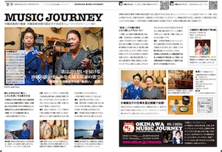 07_04-05_MUSIC JOURNEY3Final_OL