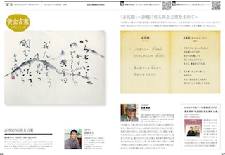 07_16-17_KOGANEKOTOBA_2_OL