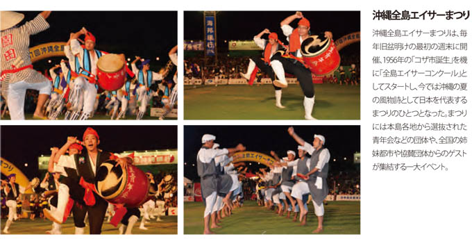 08_08-09_Miyagi-Eisa