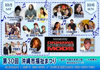 131005_FukishiModsLive