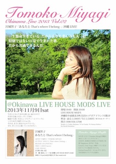 131109_TOMOKOLIVE2_320