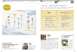 09_16-17_KOGANEKOTOBA_2