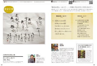 10_16-17_KOGANEKOTOBA_2