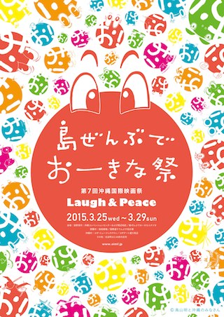 okinasai_A4_0121_nyuko_ol_pink