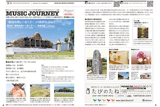 15_04-05_MUSIC JOURNEY3Final